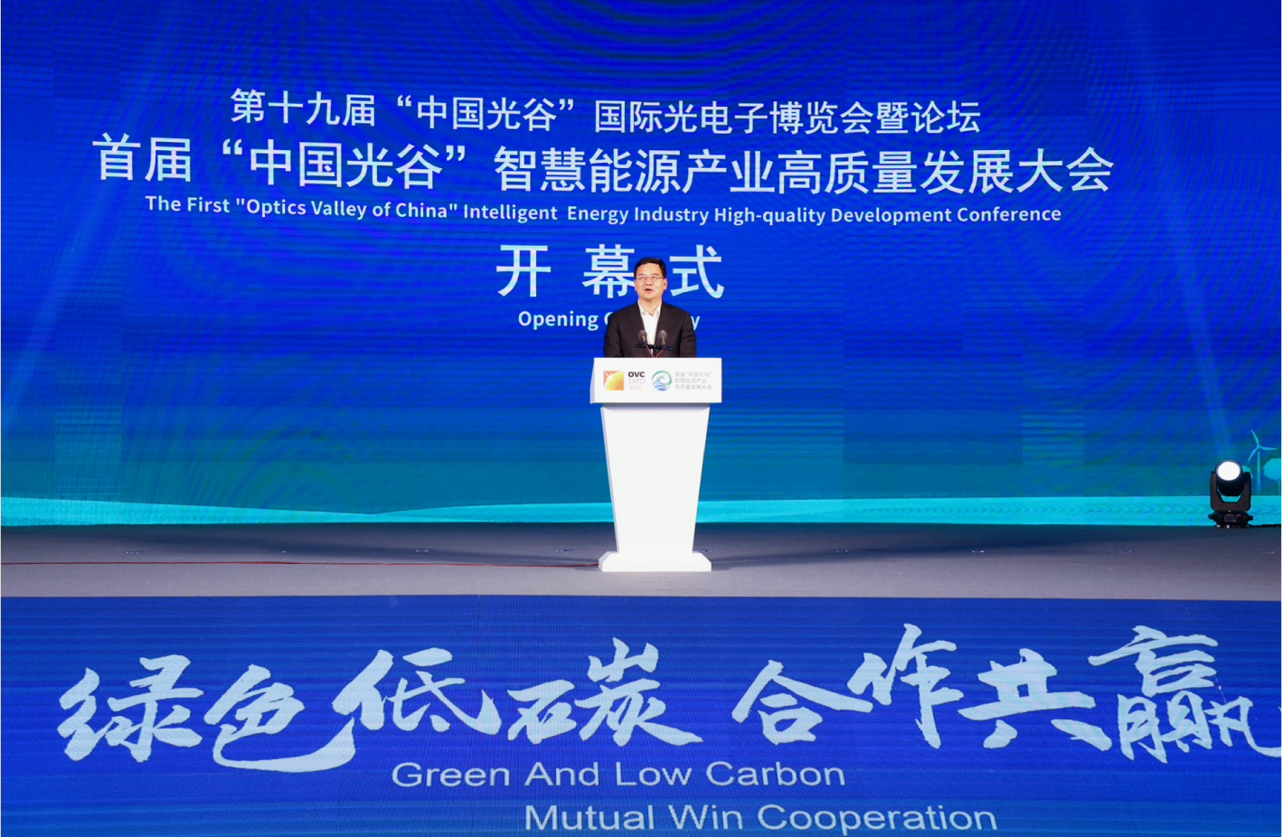 绿色低碳 合作共赢