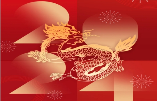 新的一年，愿时光为证，奋斗不止