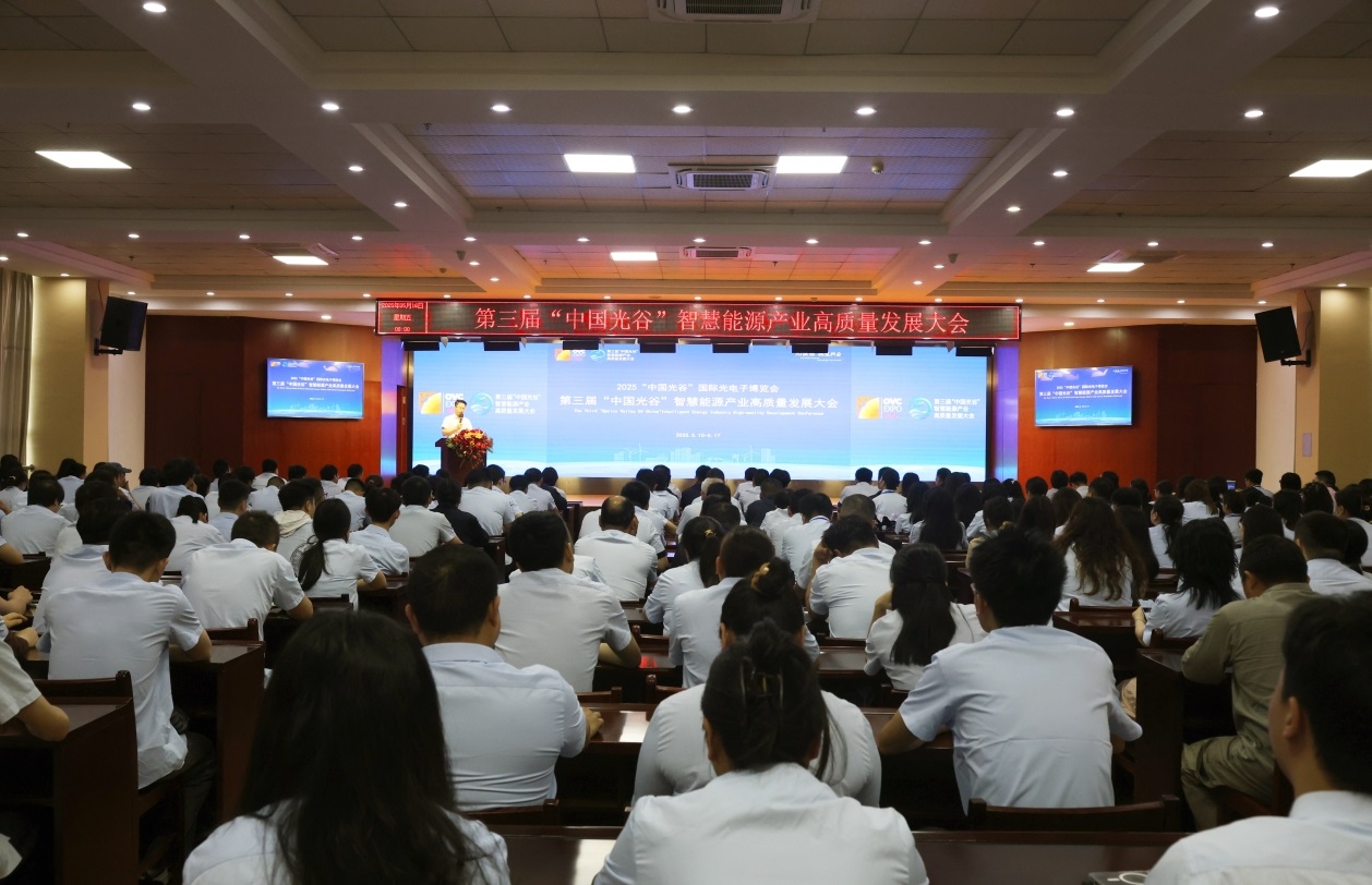 AI赋能 科技兴业丨第二十届武汉光博会及第三届中国光谷智慧能源产业高质量发展大会开幕！